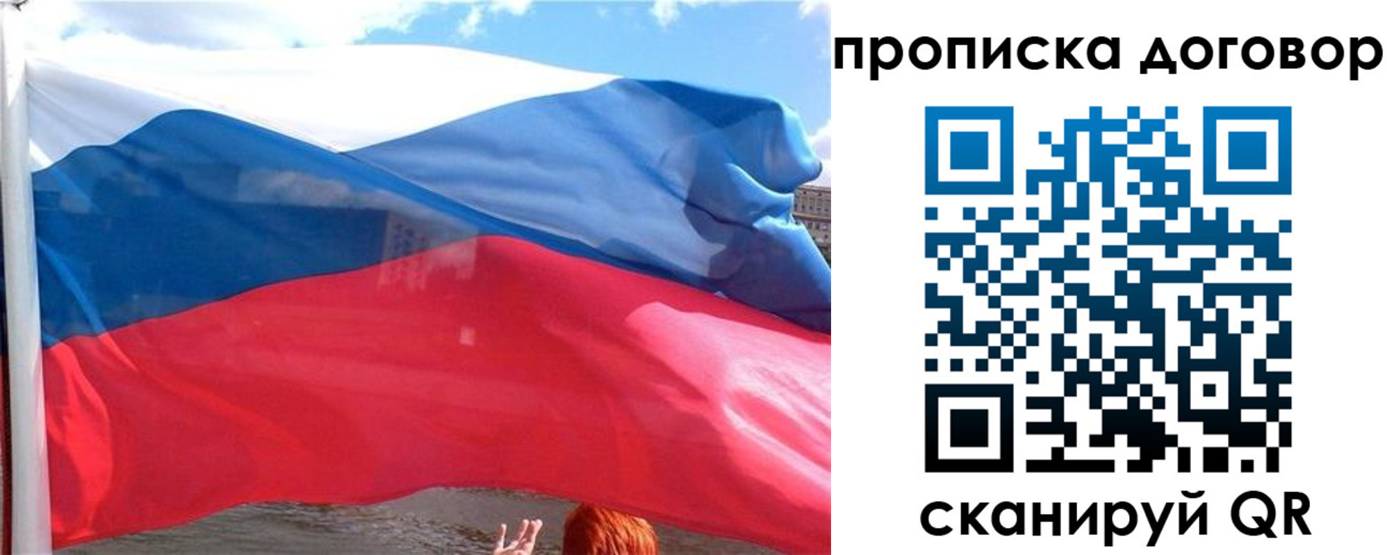 где прописаться в Челябинске