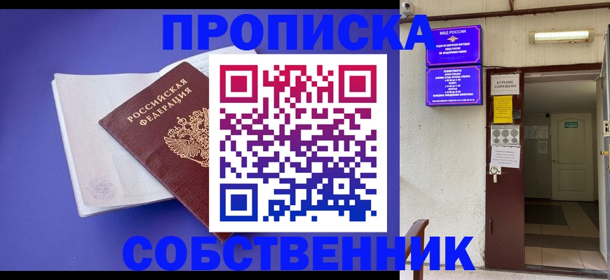 временная регистрация 2025 в Челябинске